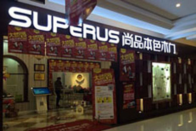 尚品本色木门四川德阳专卖店