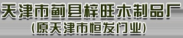 恒发门业