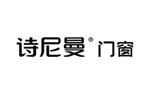 诗尼曼门窗-广州诗尼曼家居股份有限公司