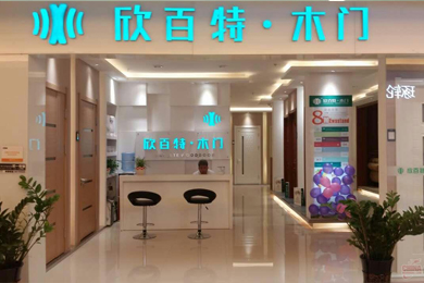 欣百特木门吉林长春专卖店