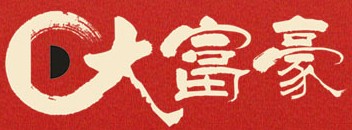 大富豪木门