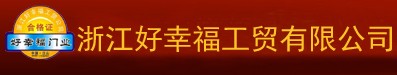 好幸福木门