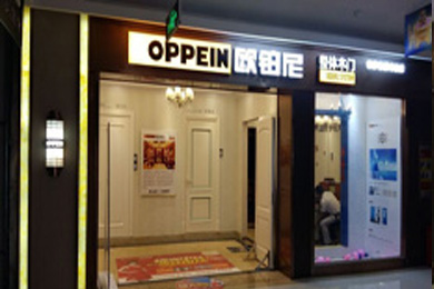 欧铂尼整体木门湖北十堰专卖店