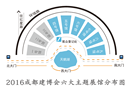 1600家企业齐聚2016成都建博会