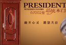 总统木门广告片