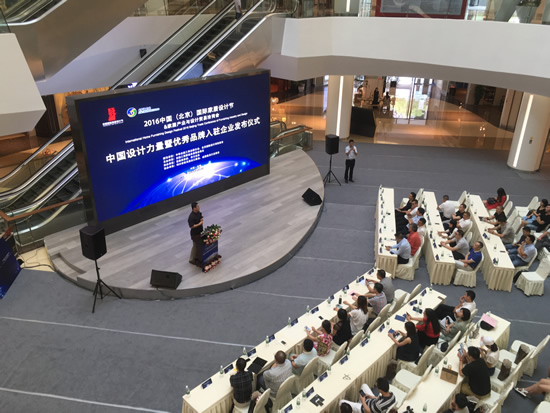 2016中国（北京）国际家居设计节中国设计力量 成都发布会曜世登场