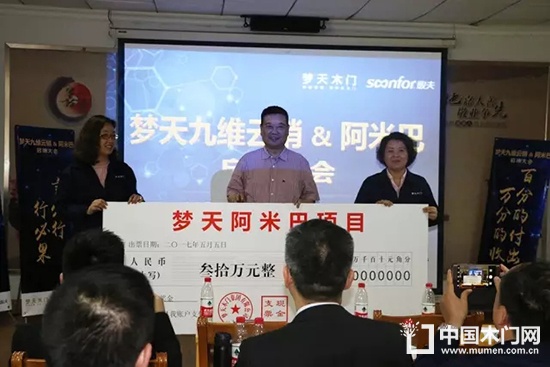 为阿米巴项目颁发30万奖金