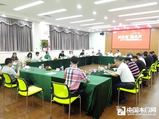 2017中国木材与木制品流通协会木门窗专业委员会常务副会长会议