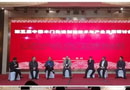 绿色制造 创新发展 ——2017第五届中国木门先进制造技术与产业发展研讨会圆满举行