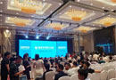 2017第二届中国门业及定制家居业峰会（二）