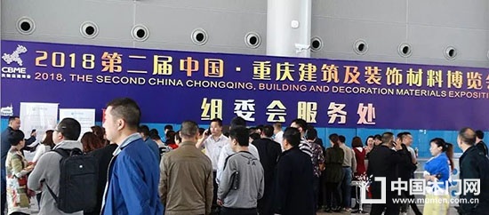 2018第二届中国（重庆）建筑及装饰材料博览会