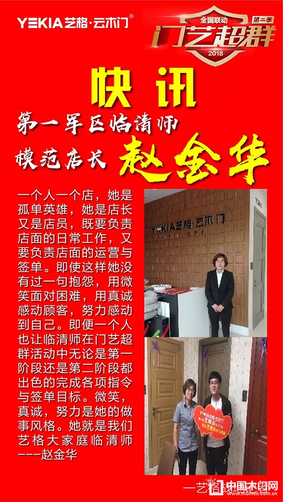 艺格云木门