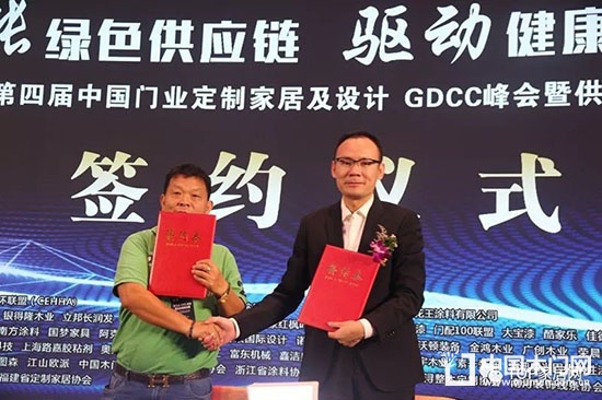 门业定制家居及设计GDCC峰会