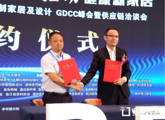 门业定制家居及设计GDCC峰会