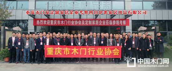 重庆木门企业及定制家居企业