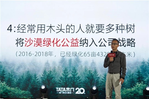 TATA木门