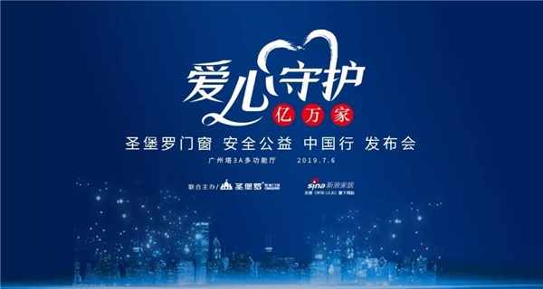 圣堡罗整体门窗