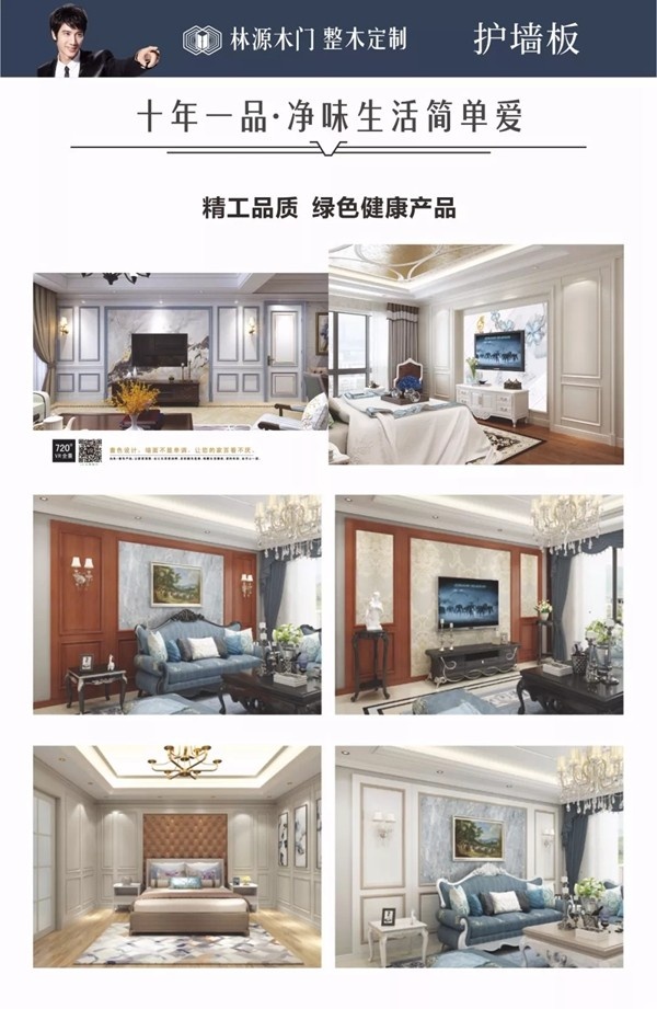 林源木门十周年匠心展8月22日隆重开幕