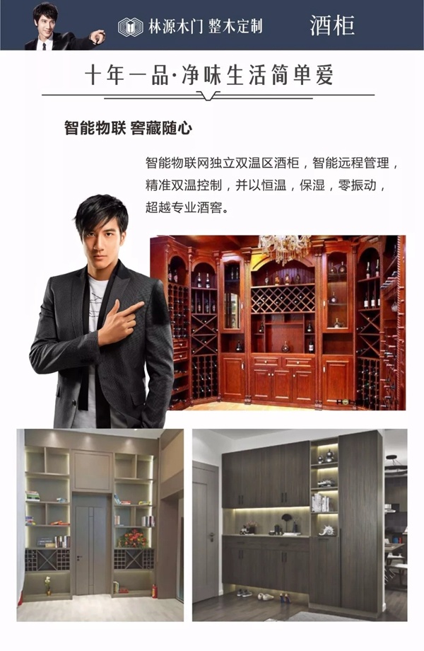 林源木门十周年匠心展8月22日隆重开幕
