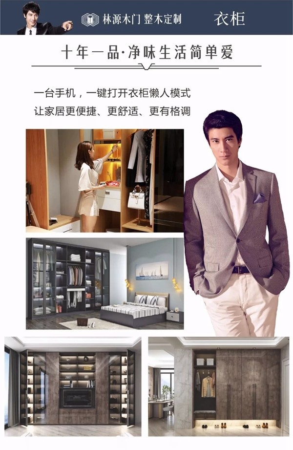 林源木门十周年匠心展8月22日隆重开幕