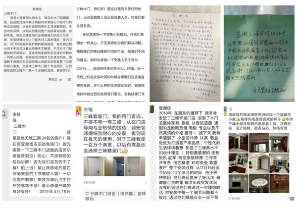 21年的守护，三峰家居始终如一