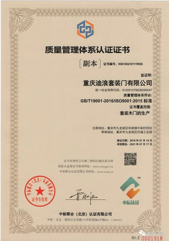 迪浪猎醛木门问世，水性漆+活性因子双环保顶配组合！