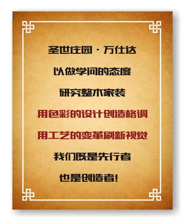 万仕达·圣世庄园：听说，樱桃木和欧式风格更配哦
