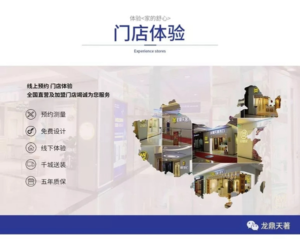龙鼎天著十五载·用匠心感恩我“门”相遇！
