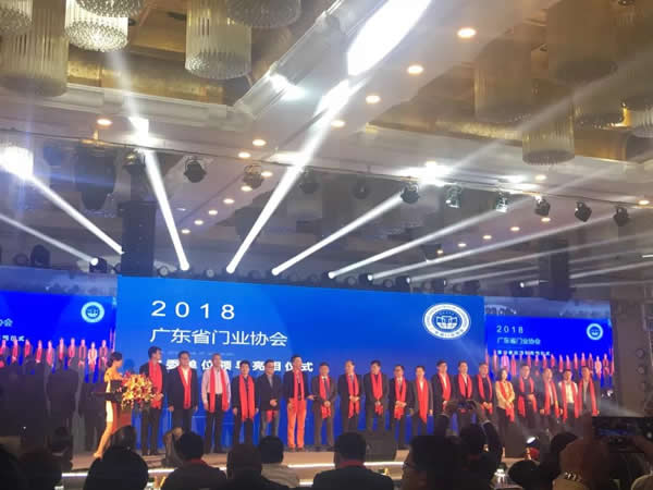 美之选门窗获颁“广东省门业协会2018年度卓越单位”殊荣!