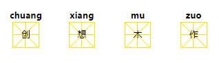 双羽木门2018年版词库上线