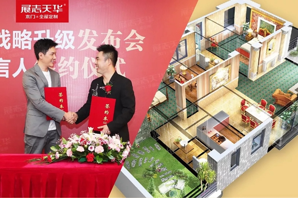展志天华签约冯绍峰 “峰华”组合完美CP上线