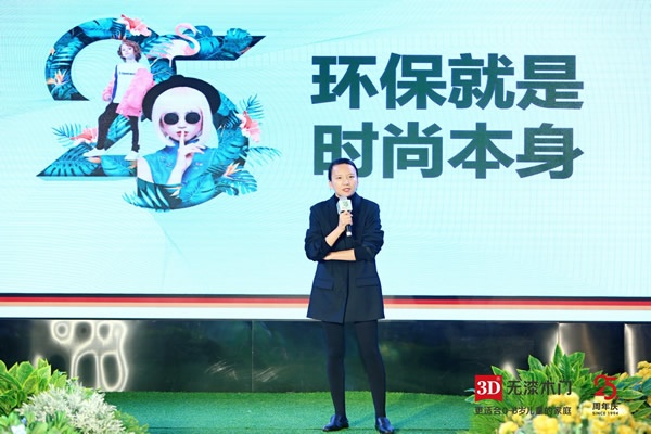 3D无漆木门