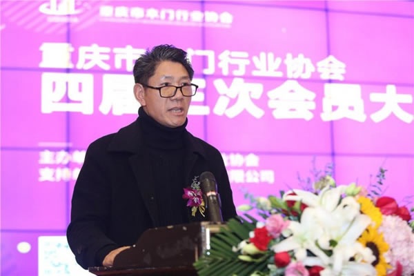 重庆木门举行会员大会、年会、团拜会