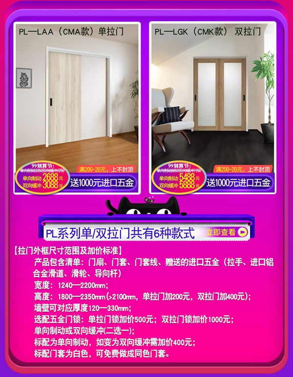 天猫骊住家居旗舰店｜99划算节就是让你省省省！