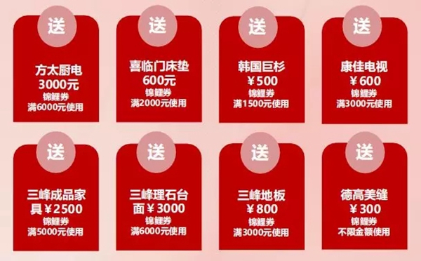 2月28日三峰家居工厂线上直播，3000万钜惠开抢！