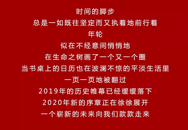 Mexin美心•偙朗木门：2020“鼠”于你的新春快乐