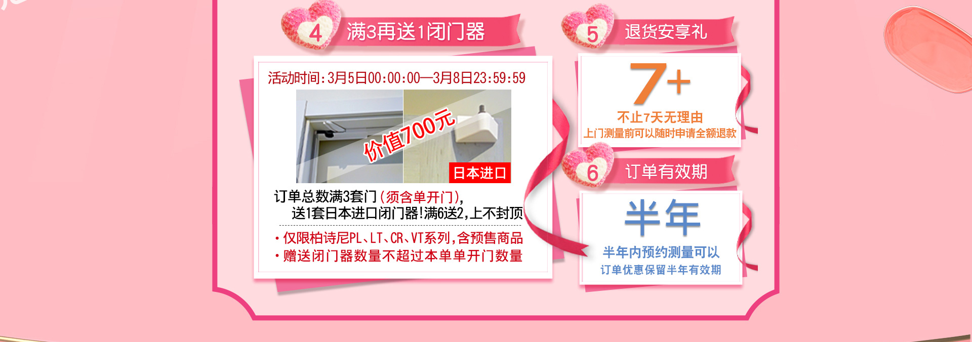 天猫骊住家居旗舰店3•8女王节，让家换新颜