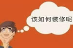 龙鑫达门业丨装修要先定门？原来好处这么多！