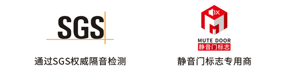 金丰木门荣获双项静音门国家专利证书