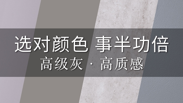 霍尔茨木门灰色系玩出真格调 比高级更高级 