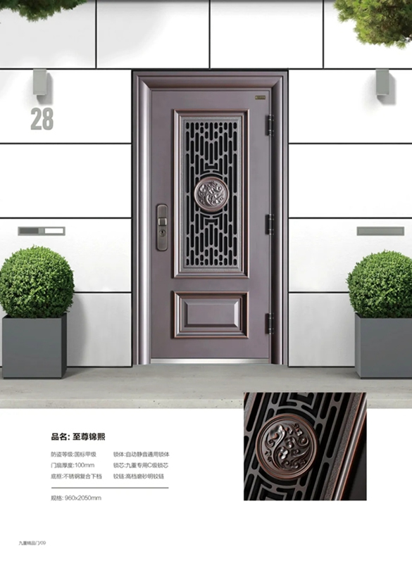 九重防盗门愿为您提供更幸福的品质生活体验