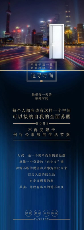 美心家美木门全系，为您开启家居生活高定模式