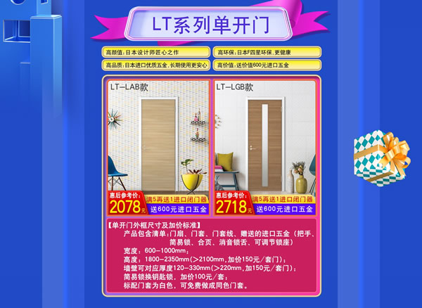美装升级|京东骊住旗舰店家装节PLUS火热进行中
