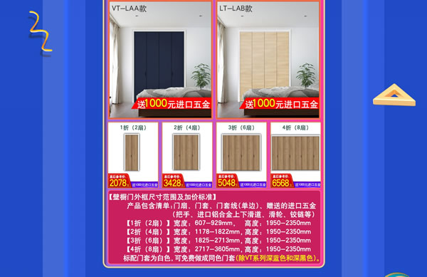 美装升级|京东骊住旗舰店家装节PLUS火热进行中