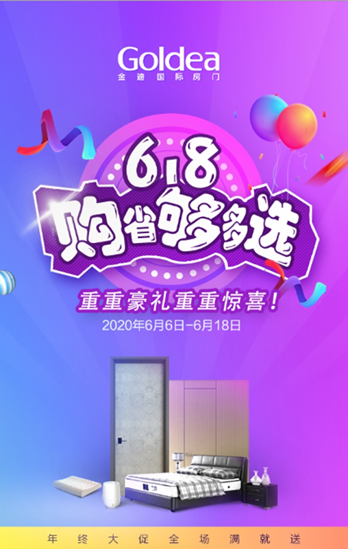 在​金迪木门中寻找关于家的所有想象