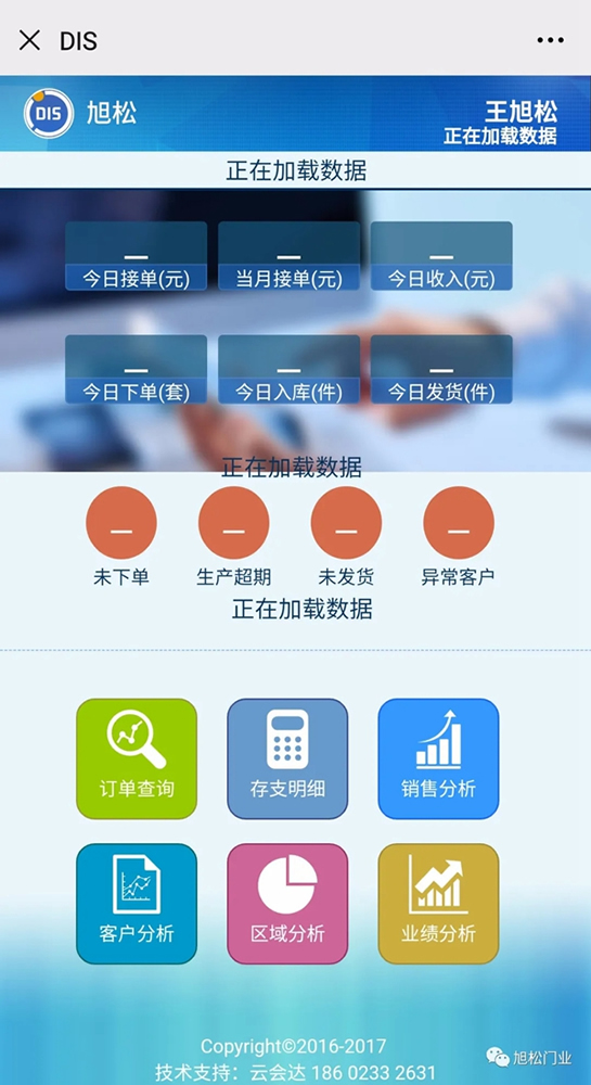 旭松木门全面升级使用打包系统