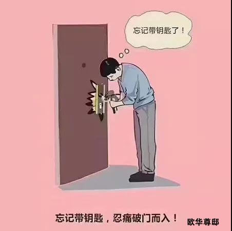 欧华尊邸破题——这些烦恼，你还在焦虑吗？