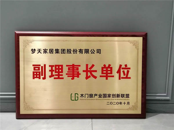 梦天家居荣获“中国林业产业创新奖”