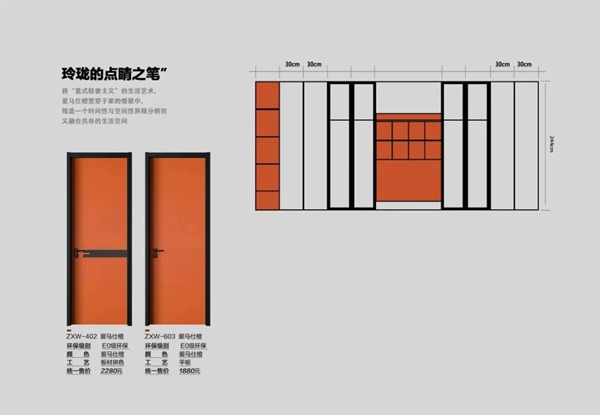 总统木门带给你简约安静的氛围