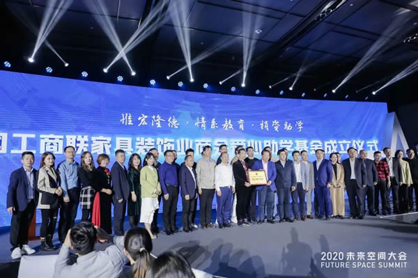 梦天木门于2020未来空间大会受表彰并获多项荣誉